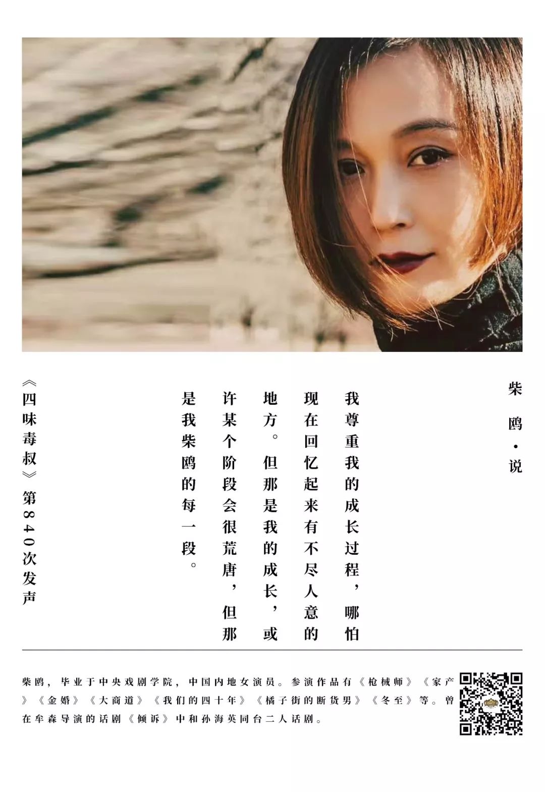 老罗艺你手拍胸膛想一想戏曲谱_我想吃掉你的胰脏图片(4)