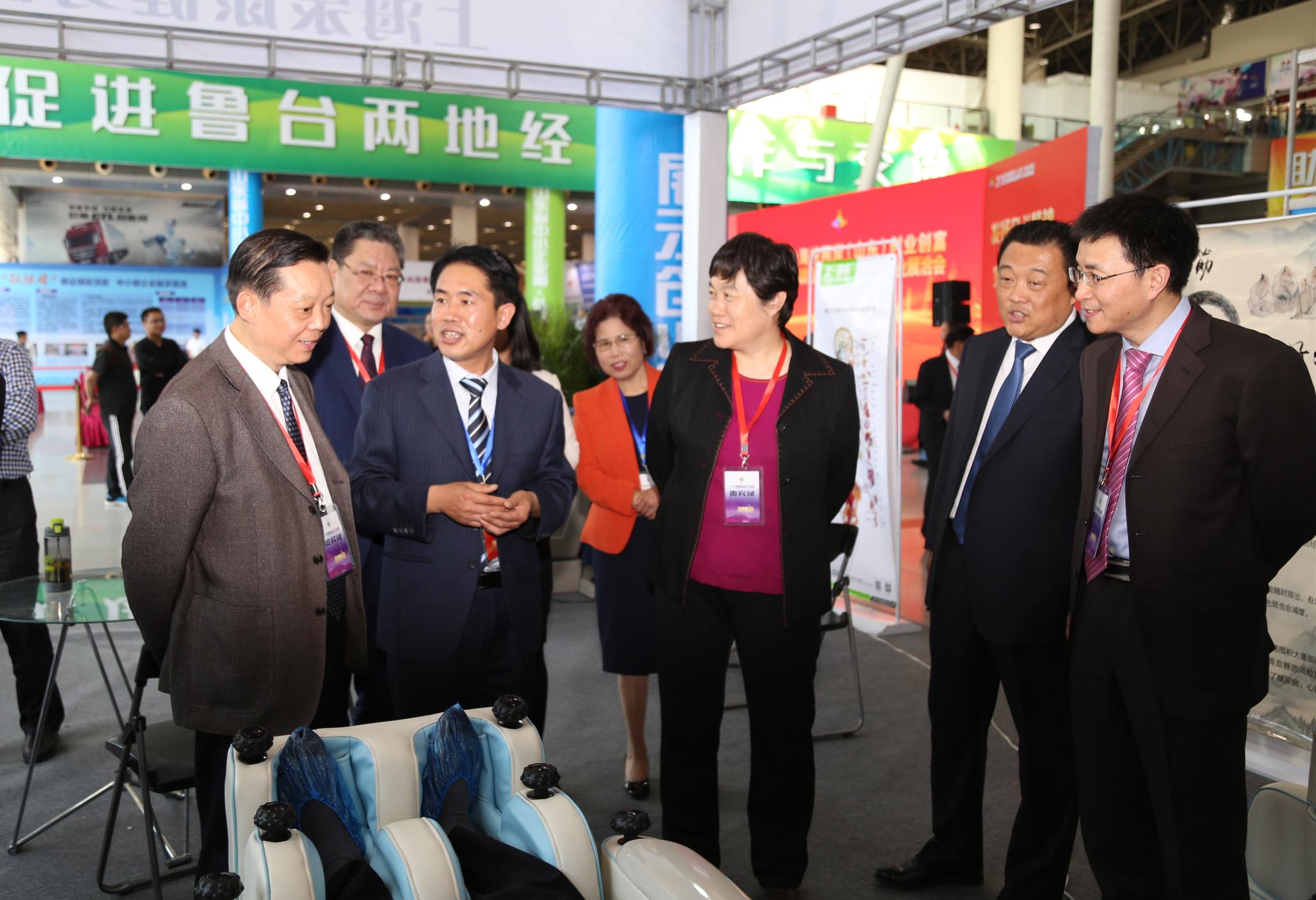 2018海峡两岸(山东)创业创富项目博览会暨中小