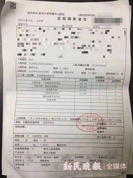 抽脂后,噩梦般的人生开始了:胎儿流产!数次病危!神经受损!