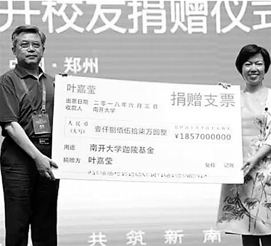 叶嘉莹:君子忧道不忧贫