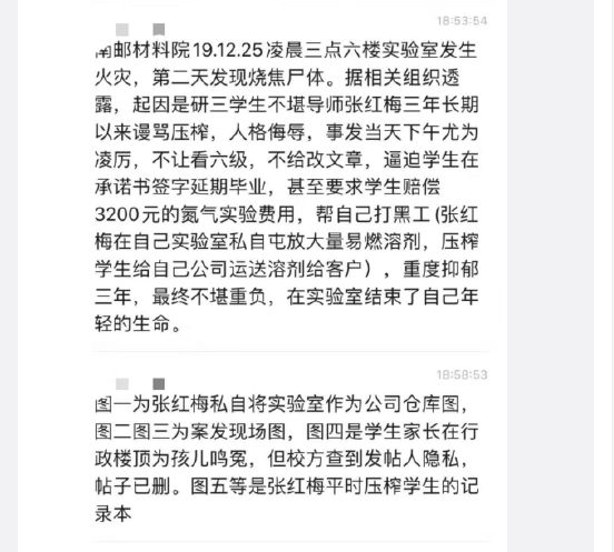 ▲微博截图