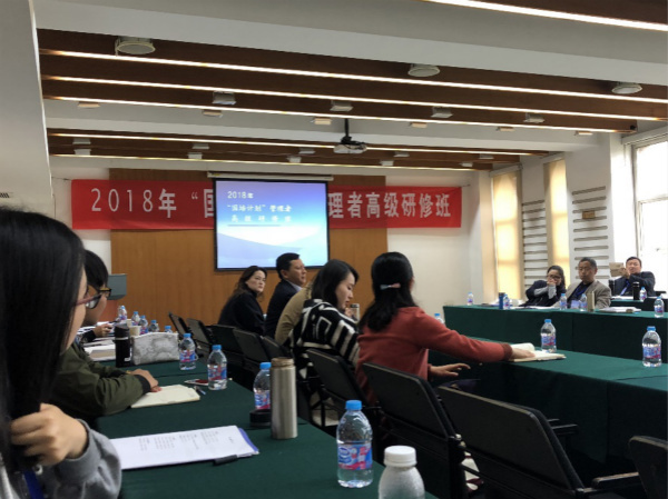 国家教育部教师司举办2018年国培计划管理者