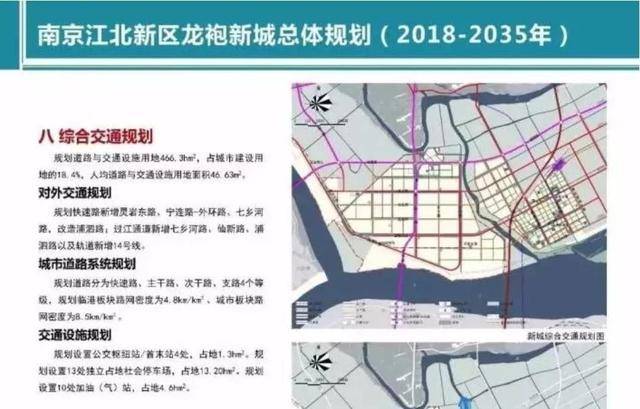 江北线延伸龙袍新城!南京地铁14号线跨界身