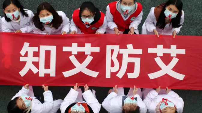 又到世界艾滋病日 知道这些会更加懂得珍惜与尊