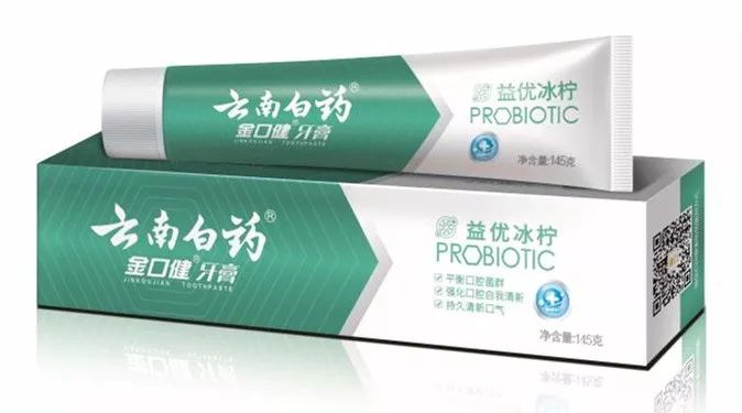 云南白药牙膏“益起来,温晴留芳,自信表达”
