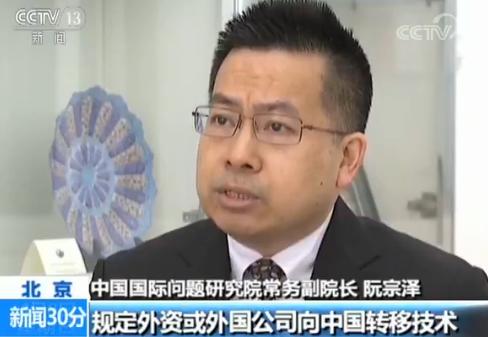中国国际问题研究院常务副院长 阮宗泽：中国没有任何法律规定外资或者外国公司向中国转移技术，企业之间的技术合作和技术转让是企业的行为，是你情我愿的交易，政府它不应该给予干预；如果有侵权的行为，你可以诉诸法律手段，但是现在美国完全违背了WTO的基本精神和原则，违背了自己向WTO做出的有关承诺，采取单边的措施，来对中国企图发起大规模的征税活动。所以现在美国是国际规则的迫害者，中国是国际规则的捍卫者。
