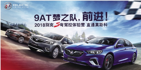 挑过S弯，直通俄罗斯世界杯