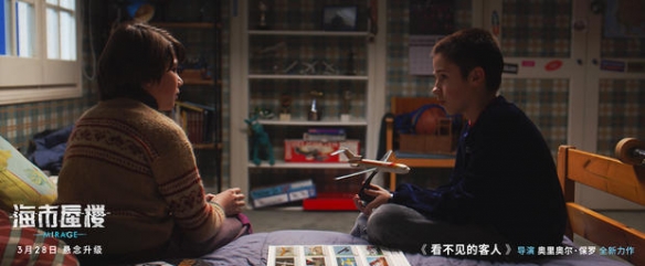 《看不见的客人》导演悬疑新作《海市蜃楼》发布最新预告海报 “虚实反转”烧脑来袭 !