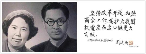 周小川的父親周建南建國后曾擔任第一機械工業部副部長