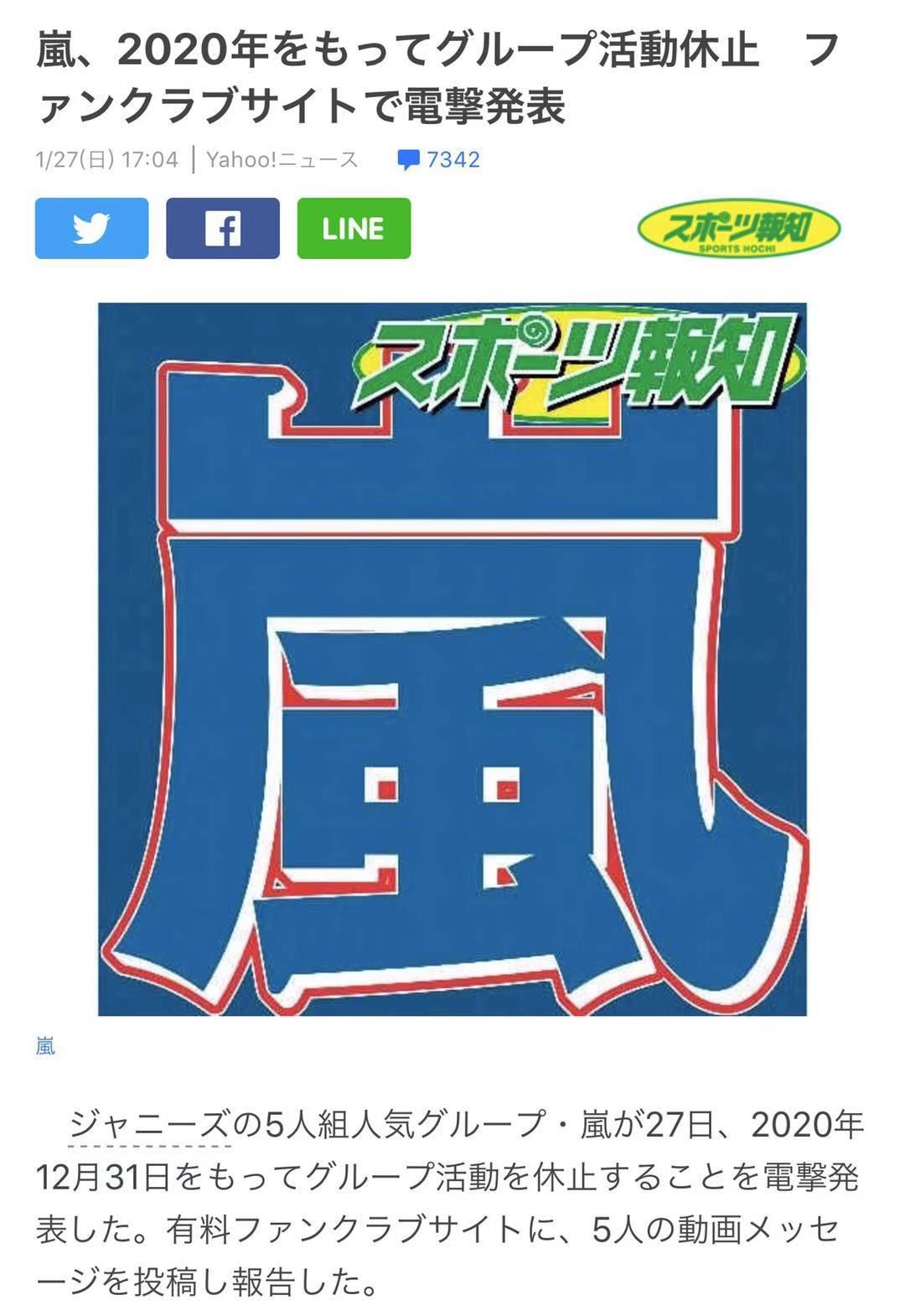 少谁都不完整 所以岚5人决定一起停止团队活动 相叶雅纪 大野智 樱井翔 新浪新闻