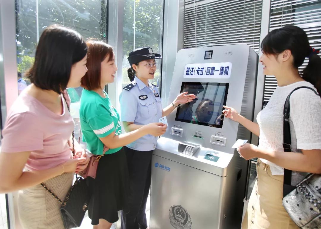 今起,南京7个警务站可24小时自助加签港澳台通