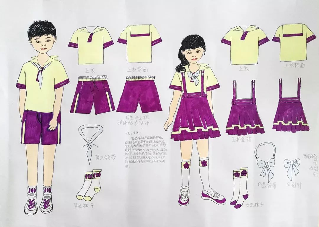 太原市第二届中小学学生装设计大赛开始投票啦
