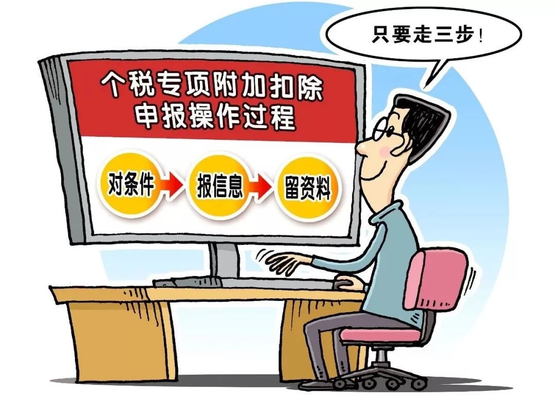 转发警惕!假个税APP正在抢你的钱!