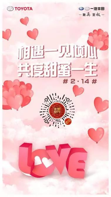 这么多情人节创意,总有让你心动的那一个!