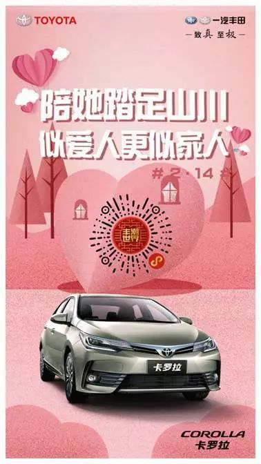 这么多情人节创意,总有让你心动的那一个!