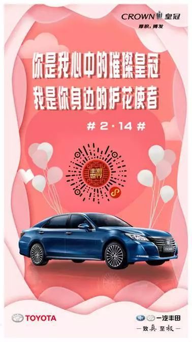 这么多情人节创意,总有让你心动的那一个!