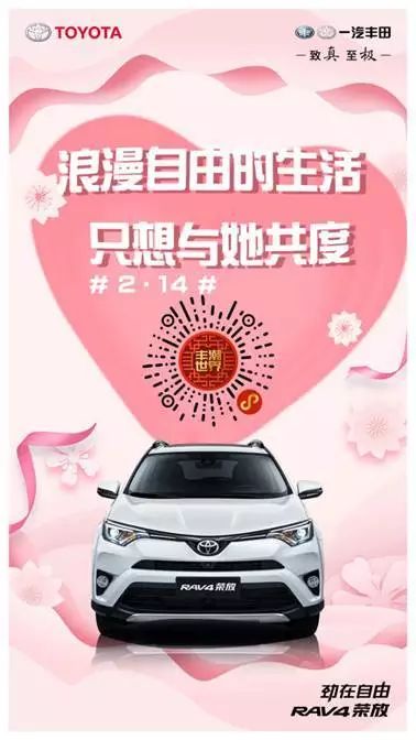 这么多情人节创意,总有让你心动的那一个!