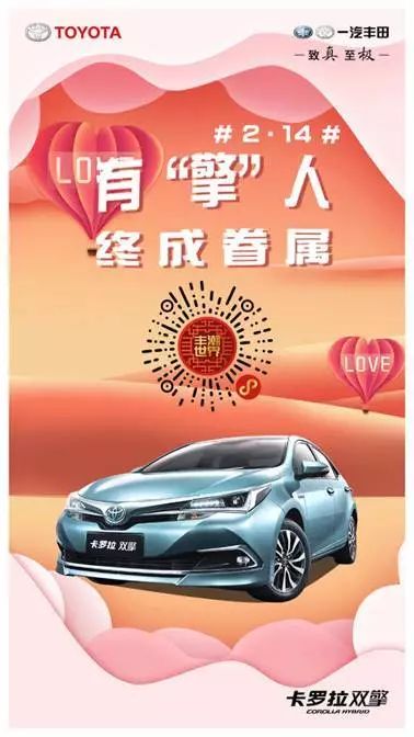 这么多情人节创意,总有让你心动的那一个!