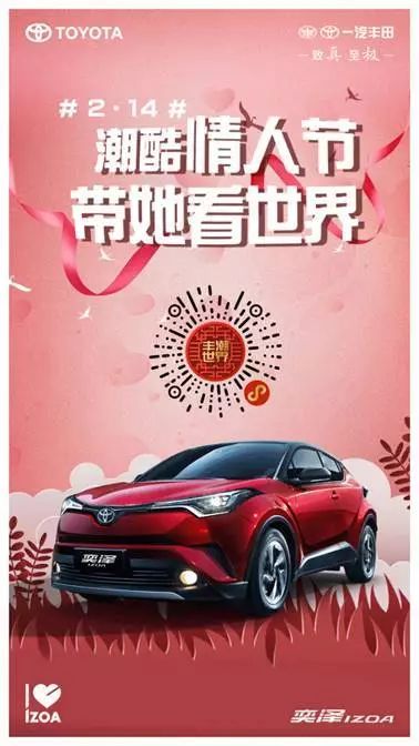 这么多情人节创意,总有让你心动的那一个!