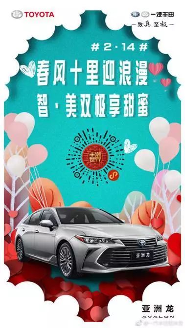 这么多情人节创意,总有让你心动的那一个!