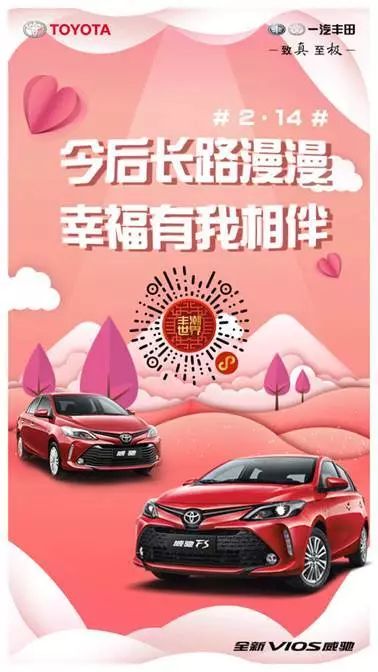 这么多情人节创意,总有让你心动的那一个!