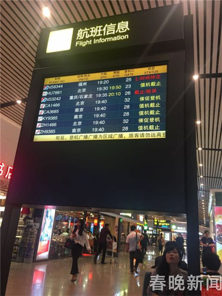 航班因天气延误 乘客只能拿200元赔偿?律师这