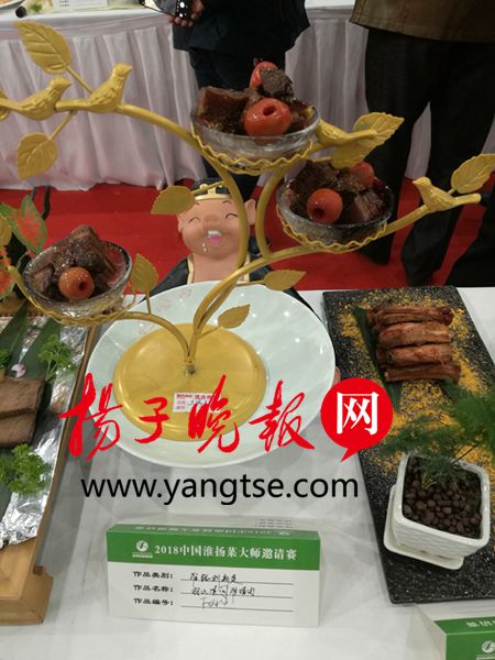 2018中国淮扬菜大师邀请赛在淮安举行