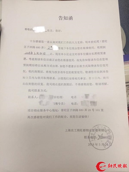 有啥道理?小区地下停车位只能长租且须一次付