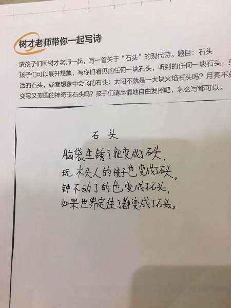 诗歌限制想象?全国作文竞赛拼诗文 比的是孩子