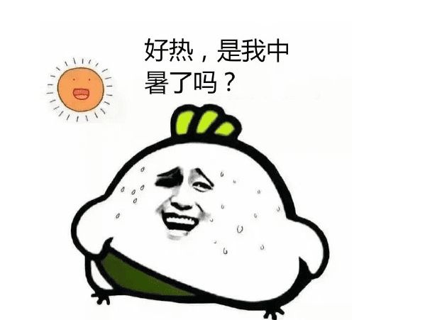 就问你热不热!金华今天将迎来2018年首个高温