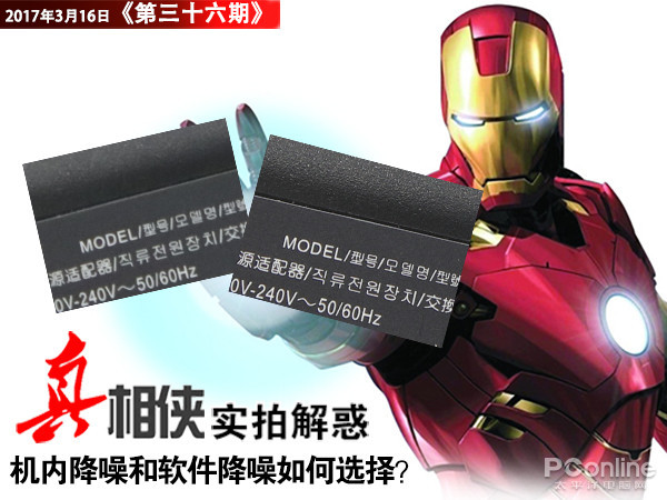 真相侠:数码相机的机内降噪和软件降噪如何选择?