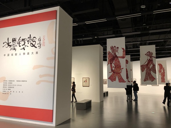 圆桌｜戏曲人物画如何变形：变得自然有趣，借鉴传统与民间