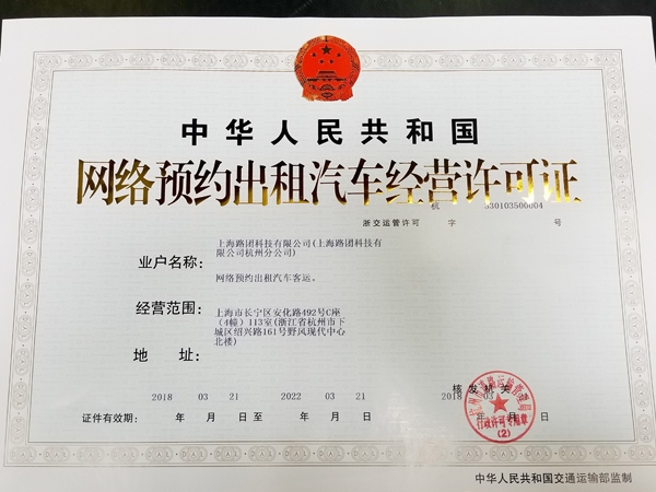 美团打车上海开城首日 再获杭州网约车牌照