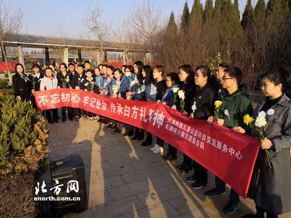 缅怀白方礼老人 天津纯公益继承“凡人善举”