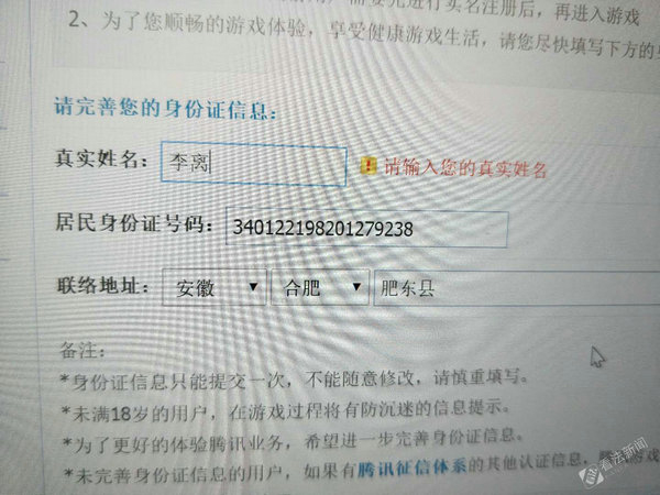 实名微信小号出售