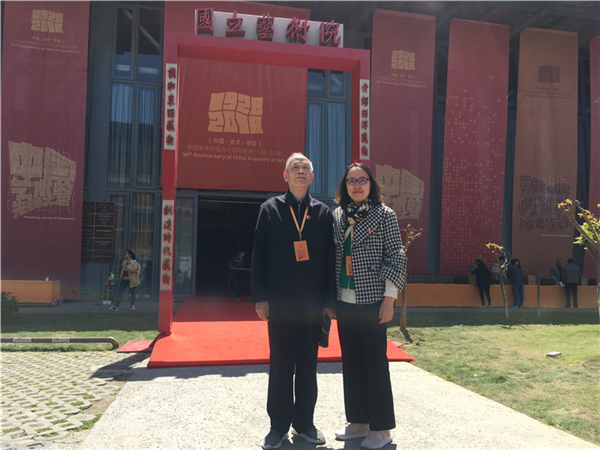 蔡英多：父亲蔡元培和“中国美院”的故事