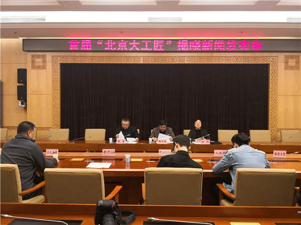 十位北京大工匠今产生 将与北京劳模享同等待