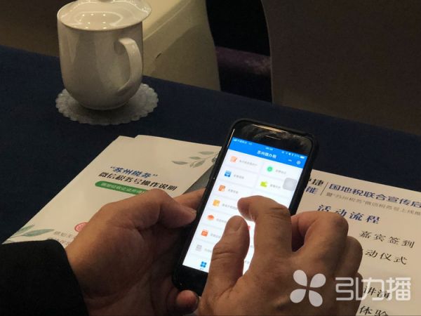 一点涉税业务随时办 全省首个移动办税微信号