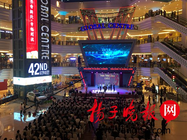 常州2018书香新北 幸福阅读系列活动启动