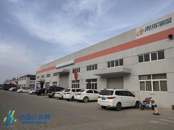 新沂:盘活僵尸企业 推动经济高质量发展