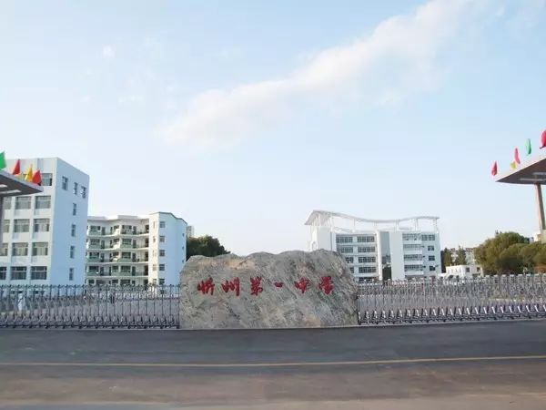 忻州一中全国排行_厉害!忻州一中杀入全国500强排名第98位,在山西排第