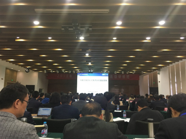 国家教育部教师司举办2018年国培计划管理者