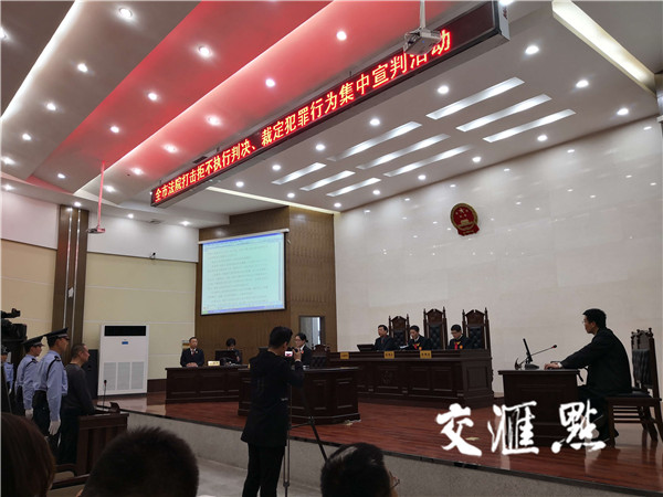 宽严相济治老赖 连云港集中公开宣判13名