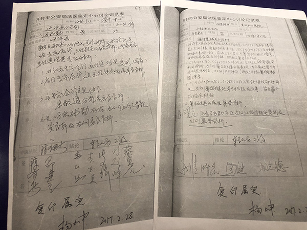 两张讨论记录表里的专家签字，多数笔记潦草，也未写明专家单位和职务。澎湃新闻记者 段彦超 图