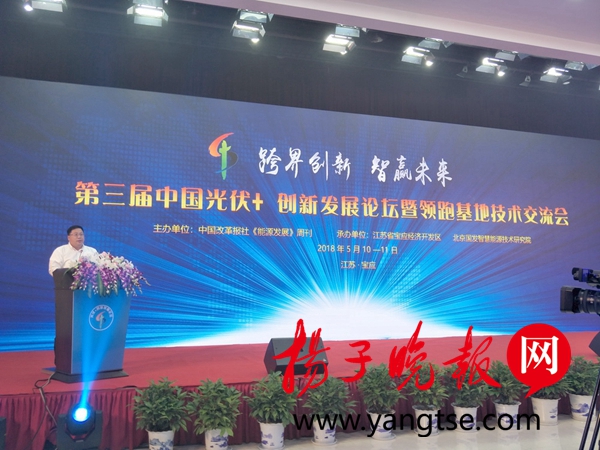 宝应因地制宜建成国家级光伏发电领跑者示范