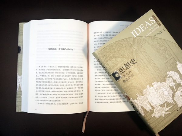 彼得·沃森:断头台背后是什么思想