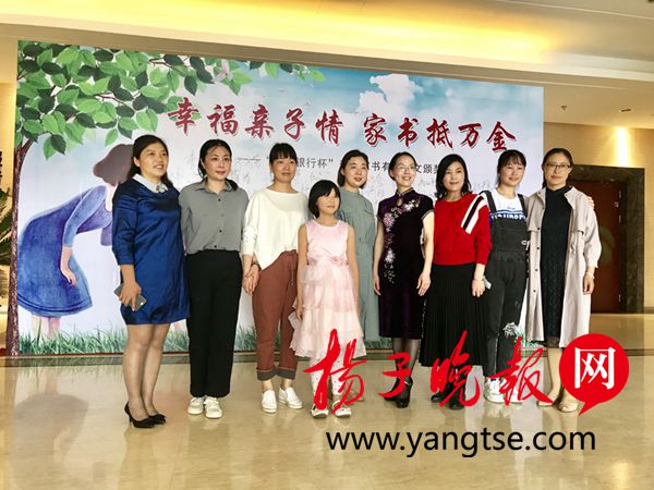 淮安举行首届幸福亲子情,家书抵万金活动