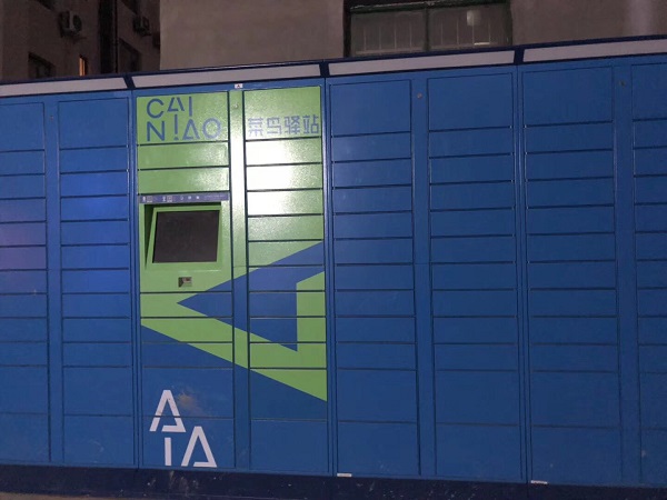 新闻追踪|趴窝快递柜被修好 菜鸟驿站的服务