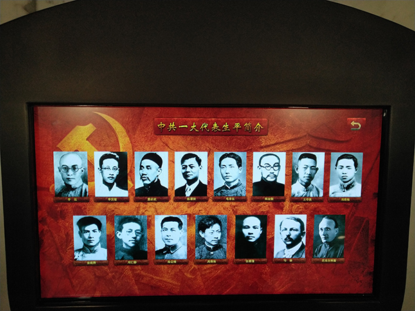 “一大会址”日记|一大代表的事迹、著作、论断……它全知道