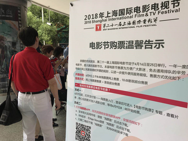 上海电影节|开票5分钟售出15万张票,影迷去影城打卡留念